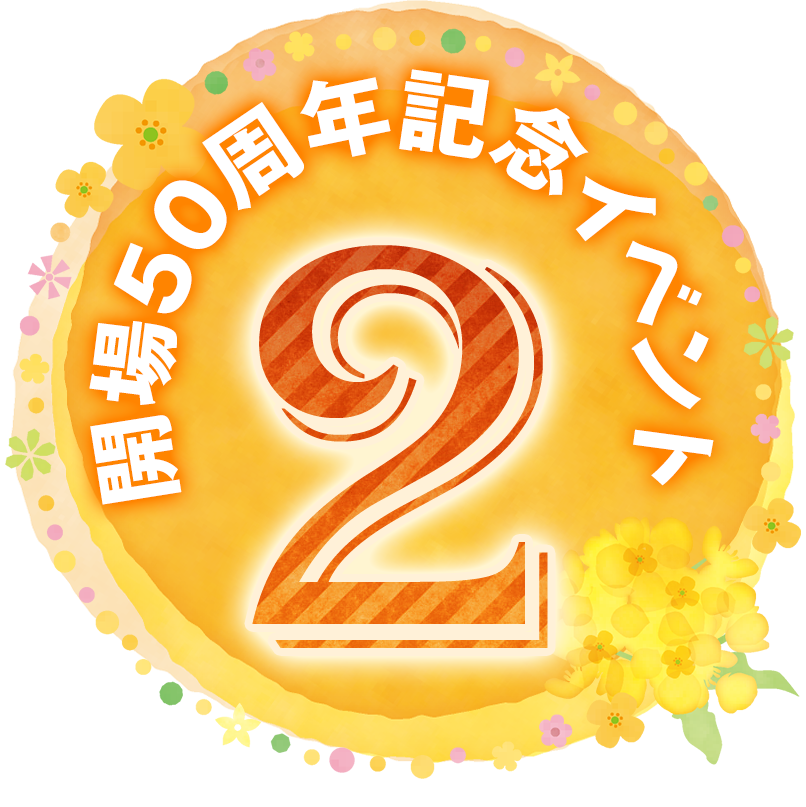 イベント２