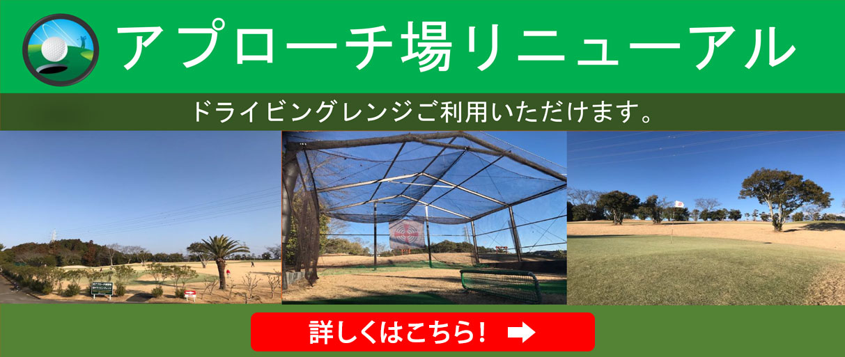 菊川カントリークラブの公式サイトの画像(4/12)