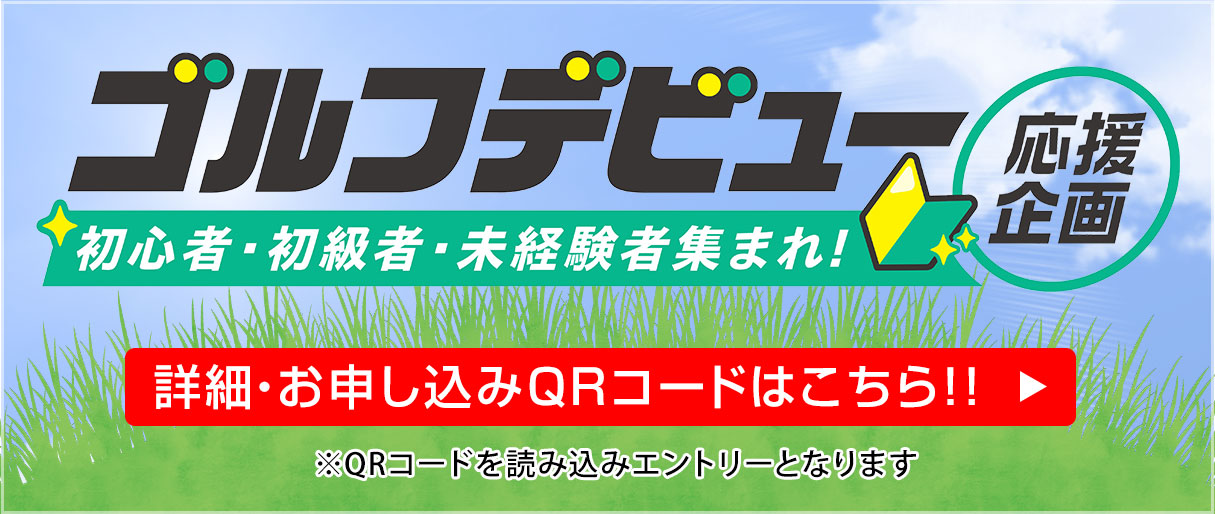 菊川カントリークラブの公式サイトの画像(10/12)