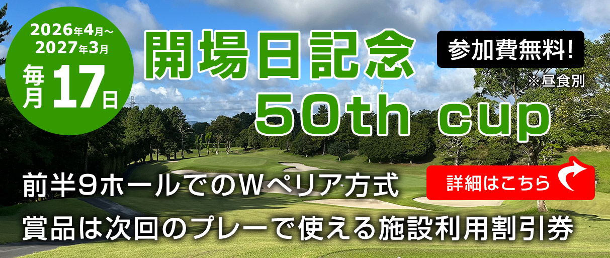 菊川カントリークラブの公式サイトの画像(8/12)