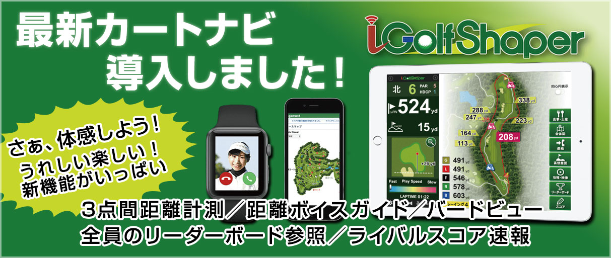 菊川カントリークラブ|公式ホームページ すべてはあなたの 菊川カントリークラブ|公式ホームページ すべてはあなたの